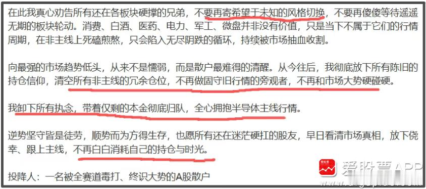 刚看到一篇老登劝降书，写的有点悲观！我截一部分内容大家感受下：今天还听到一个有意