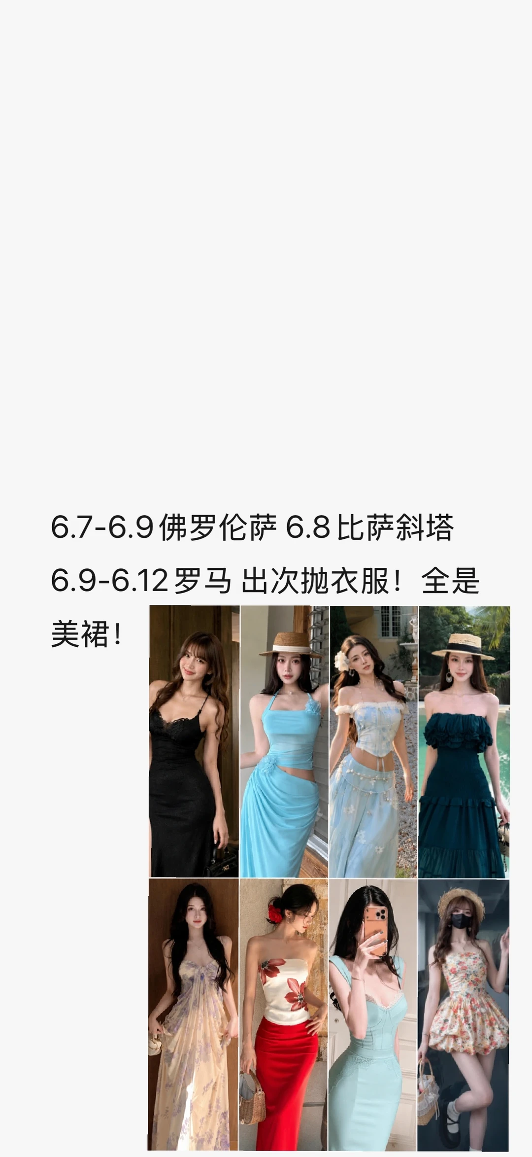 意大利出次抛衣服！