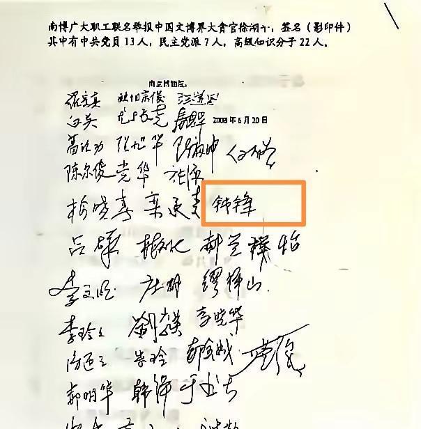 钱峰还是太聪明了，为了和徐湖平的违规操作割席，加入42人联名举报徐湖平！当