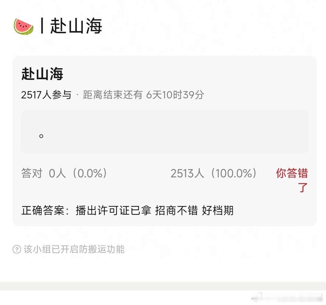 瓜🍉fsh已拿证，招商不错，档期好。那粉丝还天天闹平台做啥？搞热度啊？​​​
