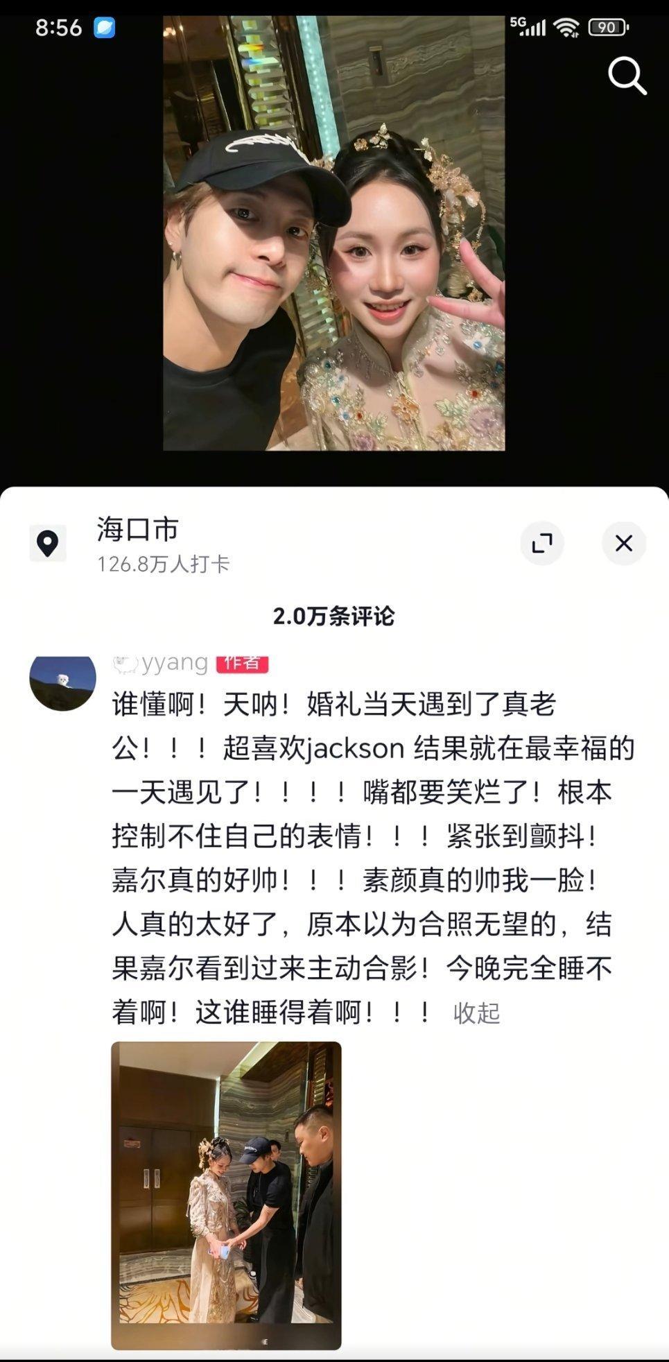 王嘉尔真老公很难想象一群在抖音上看见自己男朋友看别人跳舞都会破防创造一个新词精