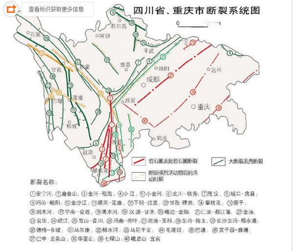 四川内江4.4级地震图1：内江周围断裂带也不少。图2：四川强震图（截至2021