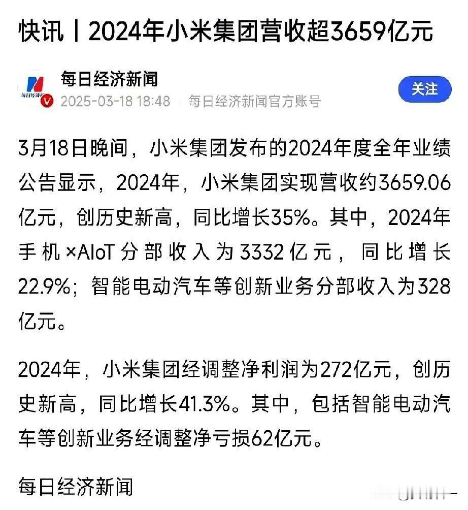 董明珠一句“格力看不上小米的财报”，撕开了商战最真实的底牌。小米全年净利润刚够