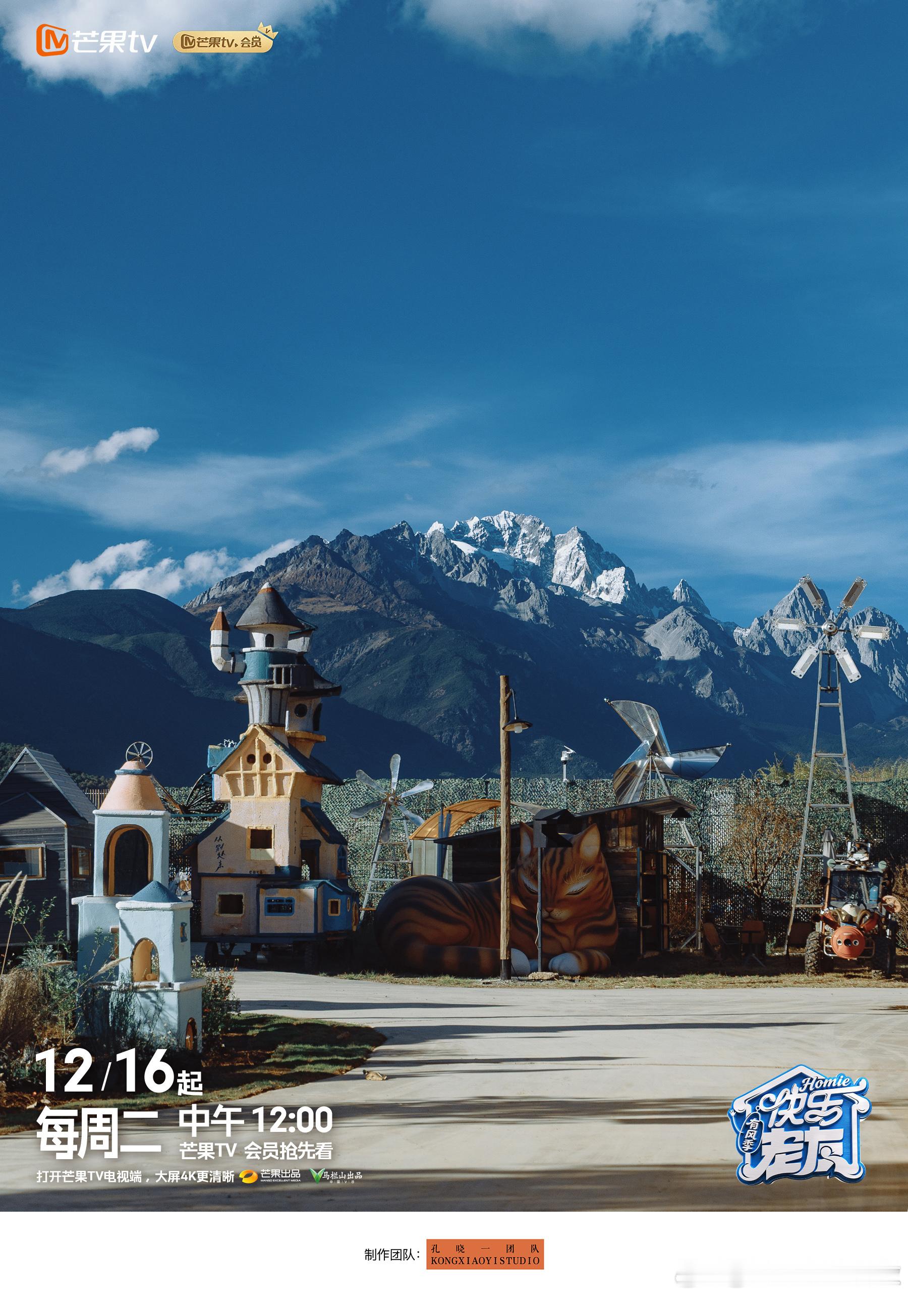 快乐老友记官宣一口气发了69张图大事很妙！这个《快乐老友记有风季》官宣一口气发