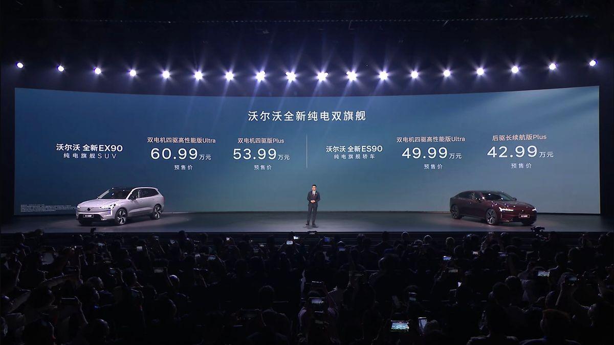 沃尔沃全新EX90和全新ES90开启预售，精英群体的新选择！沃尔沃品牌迎来了