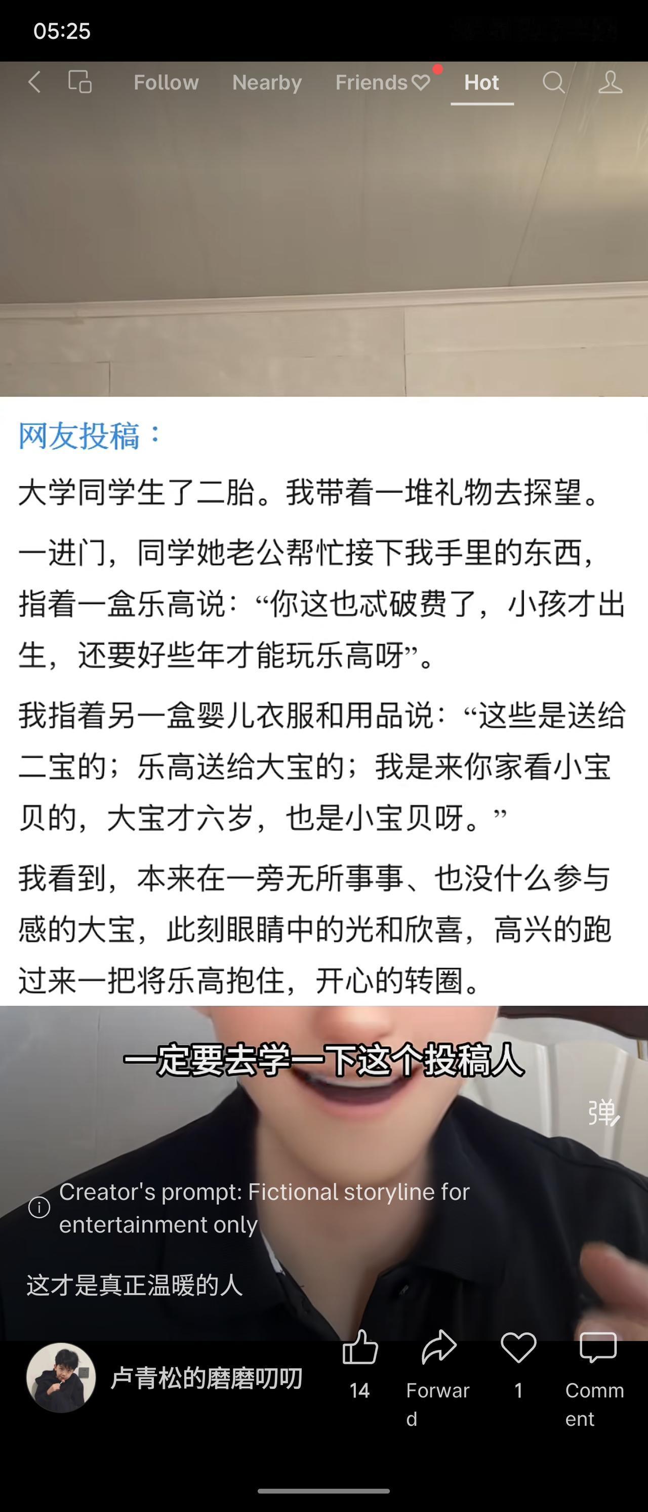 网友探望生二胎的同学，带了两份礼物：婴儿用品给二宝，乐高给六岁的大宝。大宝原本无
