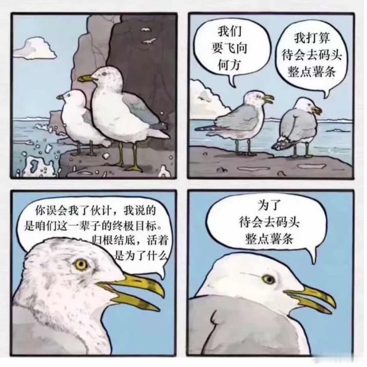 今天是国际薯条日，去码头整点薯条🍟