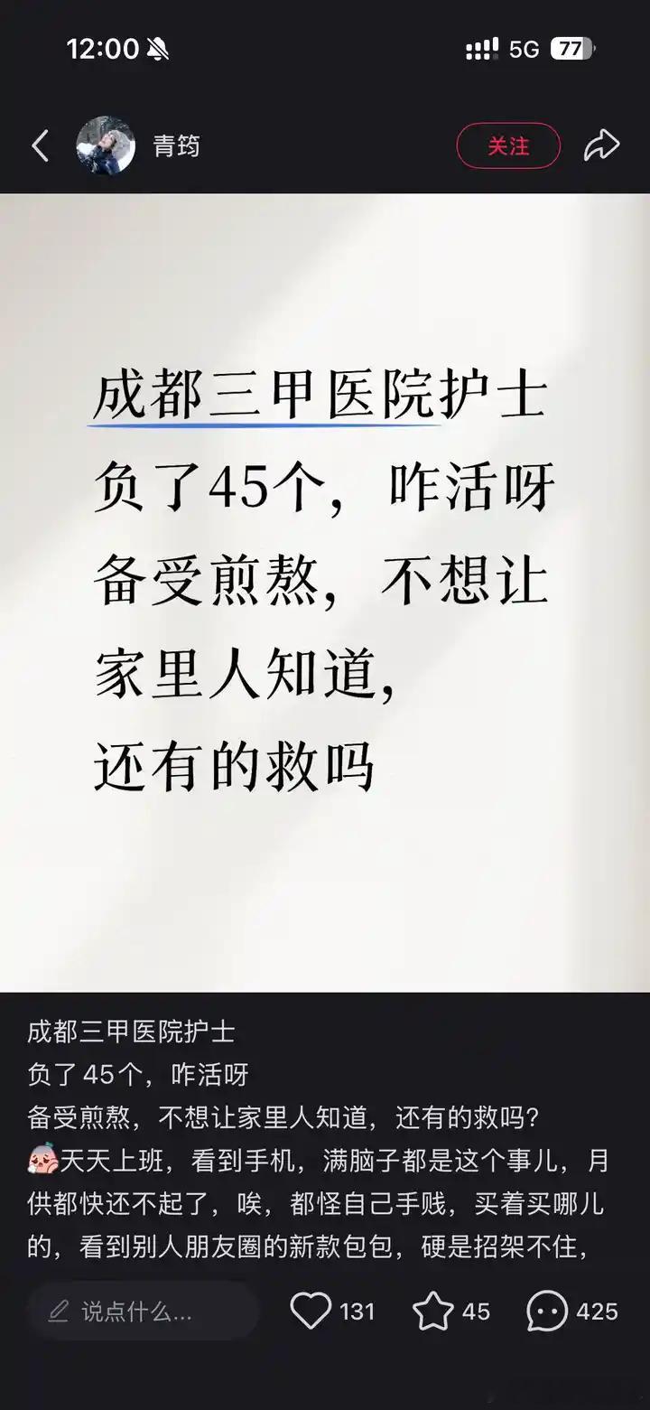 什么消费习惯能欠45万……“看见朋友圈别人的包包……”