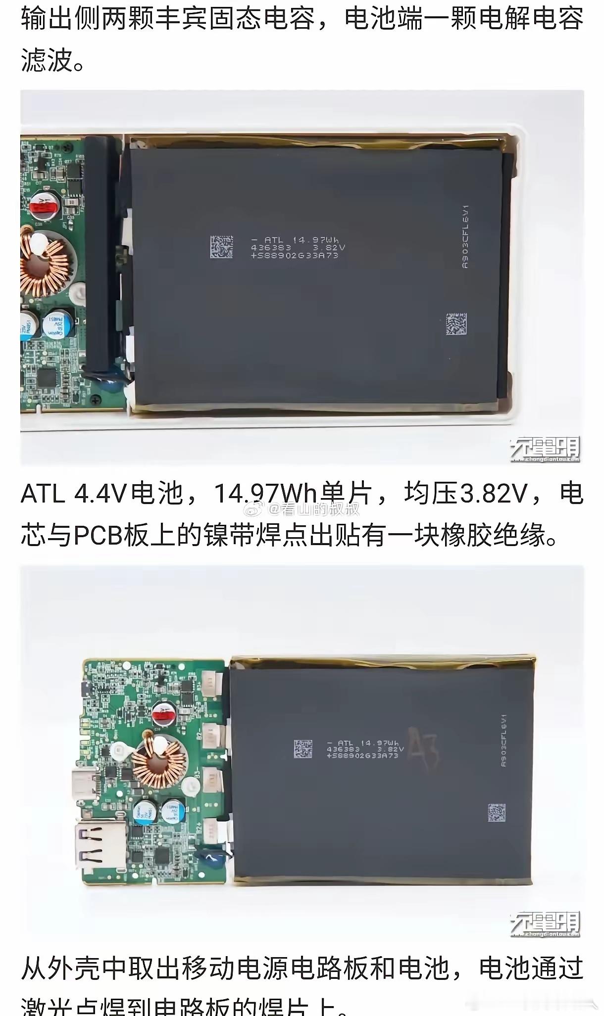 华为充电宝为啥多年不更新​用料扎实得离谱2019年推出的三串ATL电芯，到202