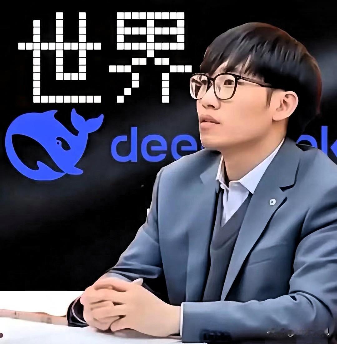 梁文锋还得是你，又冲上了热搜！这次既不是团队内讧也不是技术翻车，反倒给AI圈