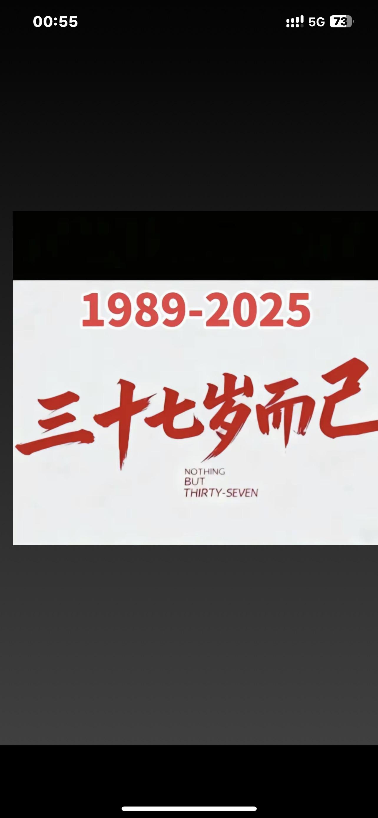 1989年的蛇，本命年马上结束，愿我们属蛇的人苦尽甘来，所得皆所愿，所...