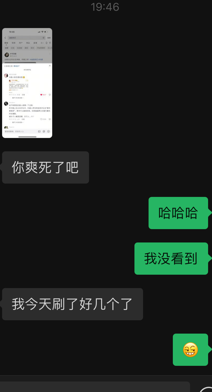 不好意思了[害羞]​​​