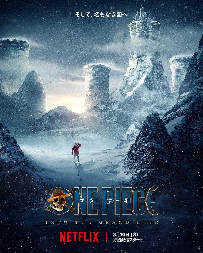 海贼王第二季定档明年3月​​​《海贼王》真人版第二季“磁鼓岛篇”新海报新剧照公