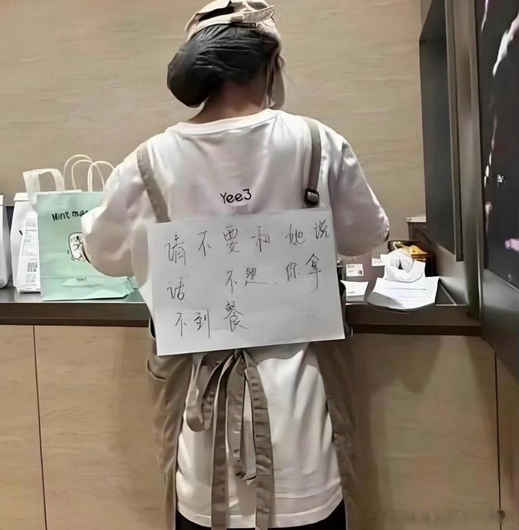 店员已经被骑手催成这样了吗 ​​​