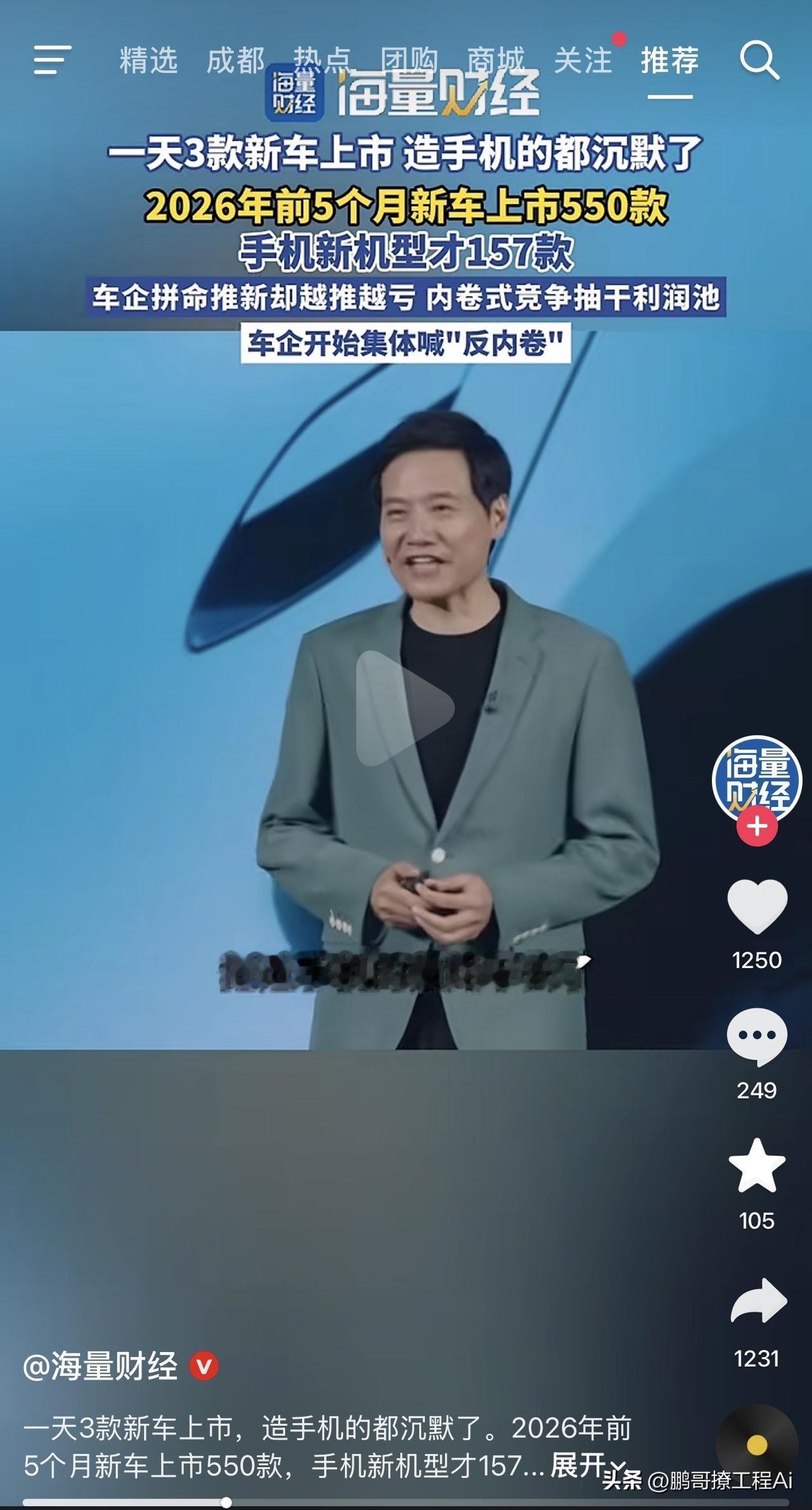雷军不是说造车门槛很高吗？为什么现在冒出来这么多新势力？2026年前五个月，国