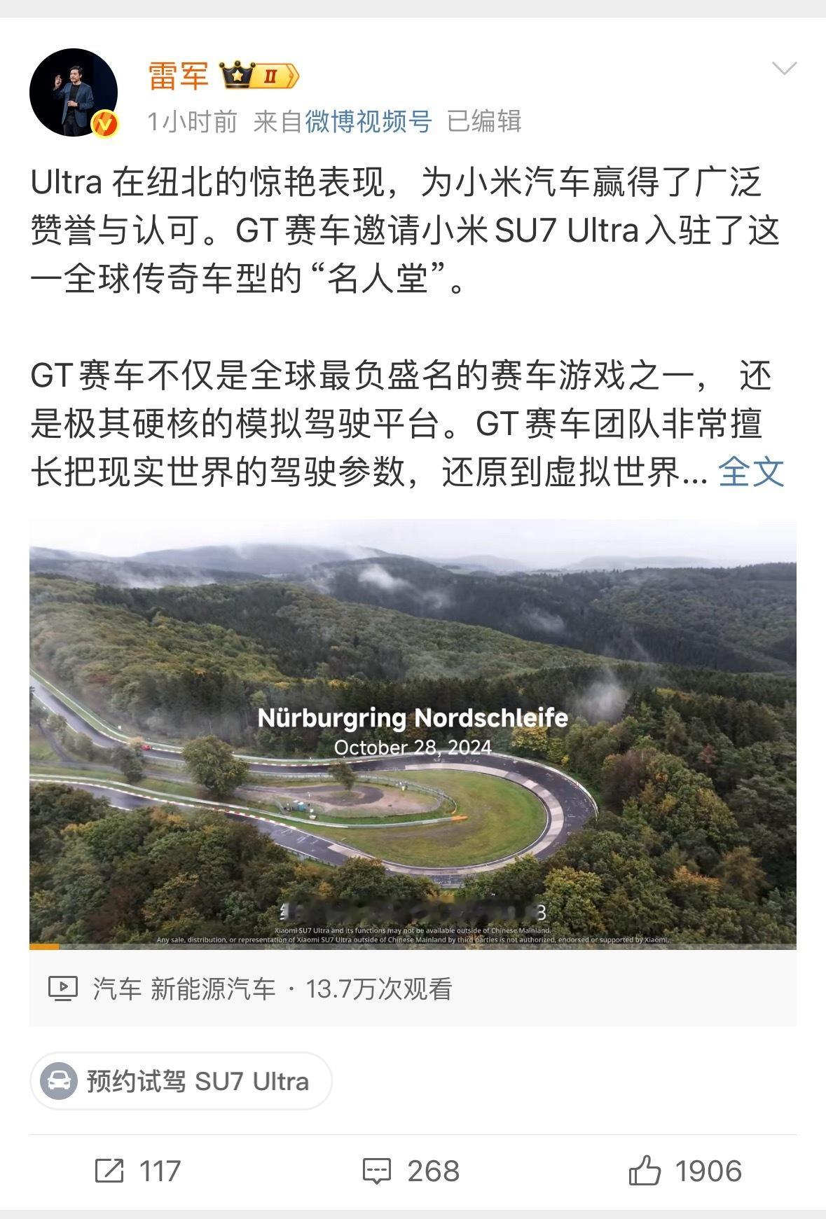有预感迟早su7ultra会上电影小米的赛车文化非常浓郁，不仅刷新了圈速记录，进