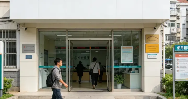 多地中小银行春节前存款利率动态揭秘：涨跌不一引关注