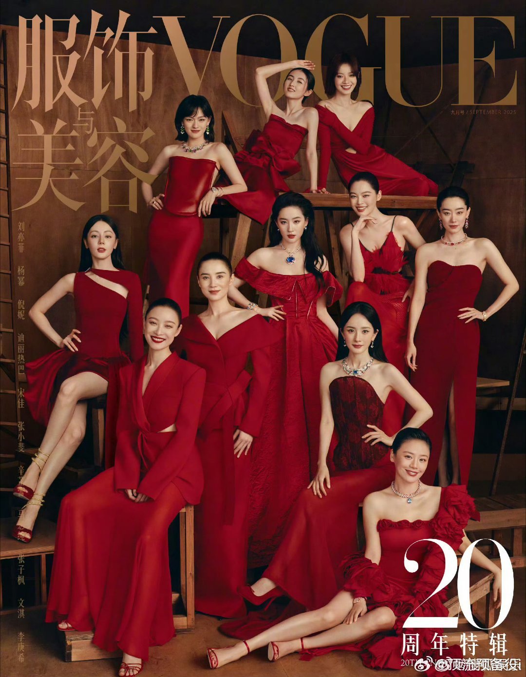 鞠婧祎月鳞琦纪这张杂志大片绝对c位啊和Vogue群封拍的刘亦菲异曲同工之妙​