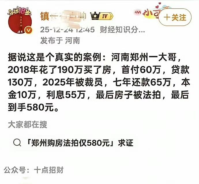 这是被迫发财吗？如是，见过被迫欠债的，没见过被迫发财的！