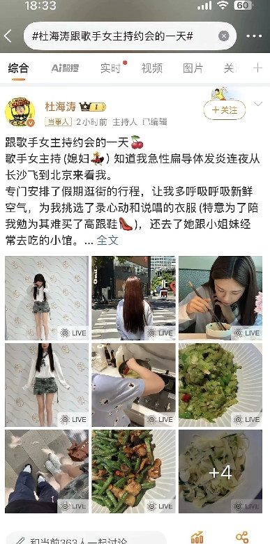沈梦辰也是个迷一直都想不明白，她有钱有颜有身材，怎么就非得找这种什么都给不了