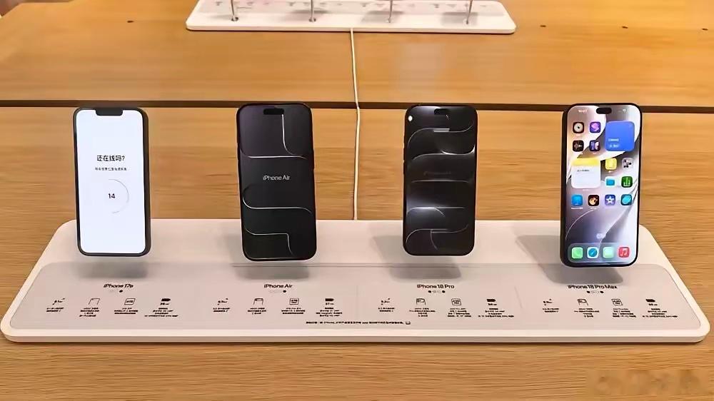 黄牛称18ProMax价格快崩了iPhone18Pro首销，黄牛都喊“行情不