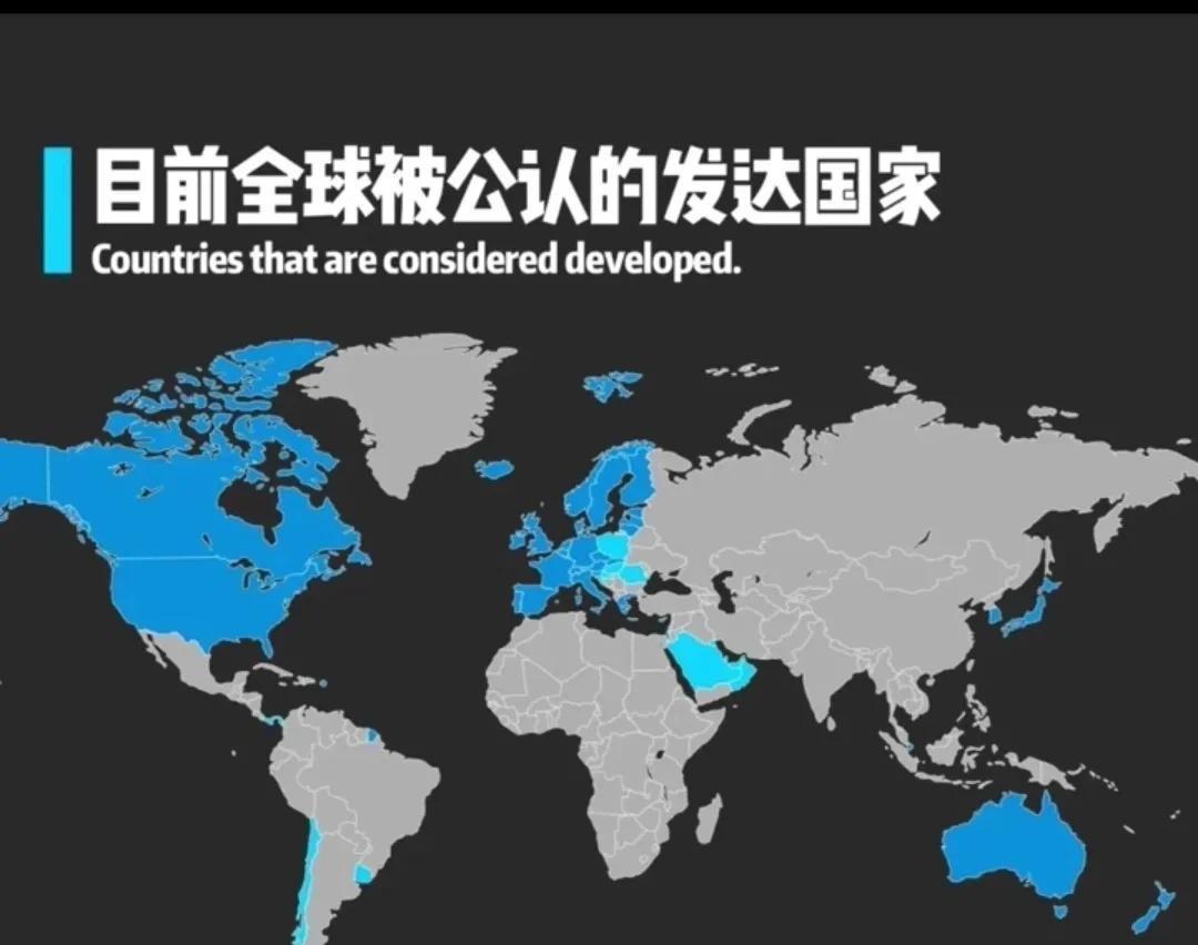 为何世界上已经很久没有新的发达国家诞生了？这么说吧，这些年全世界大部分的经济增量