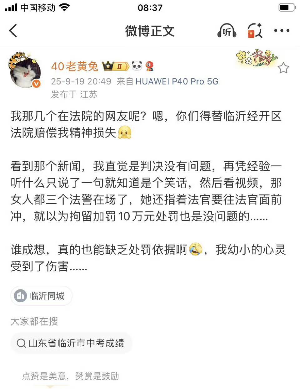 舆情翻车，就怕这种铁杆支持者，跟着一起翻车呀