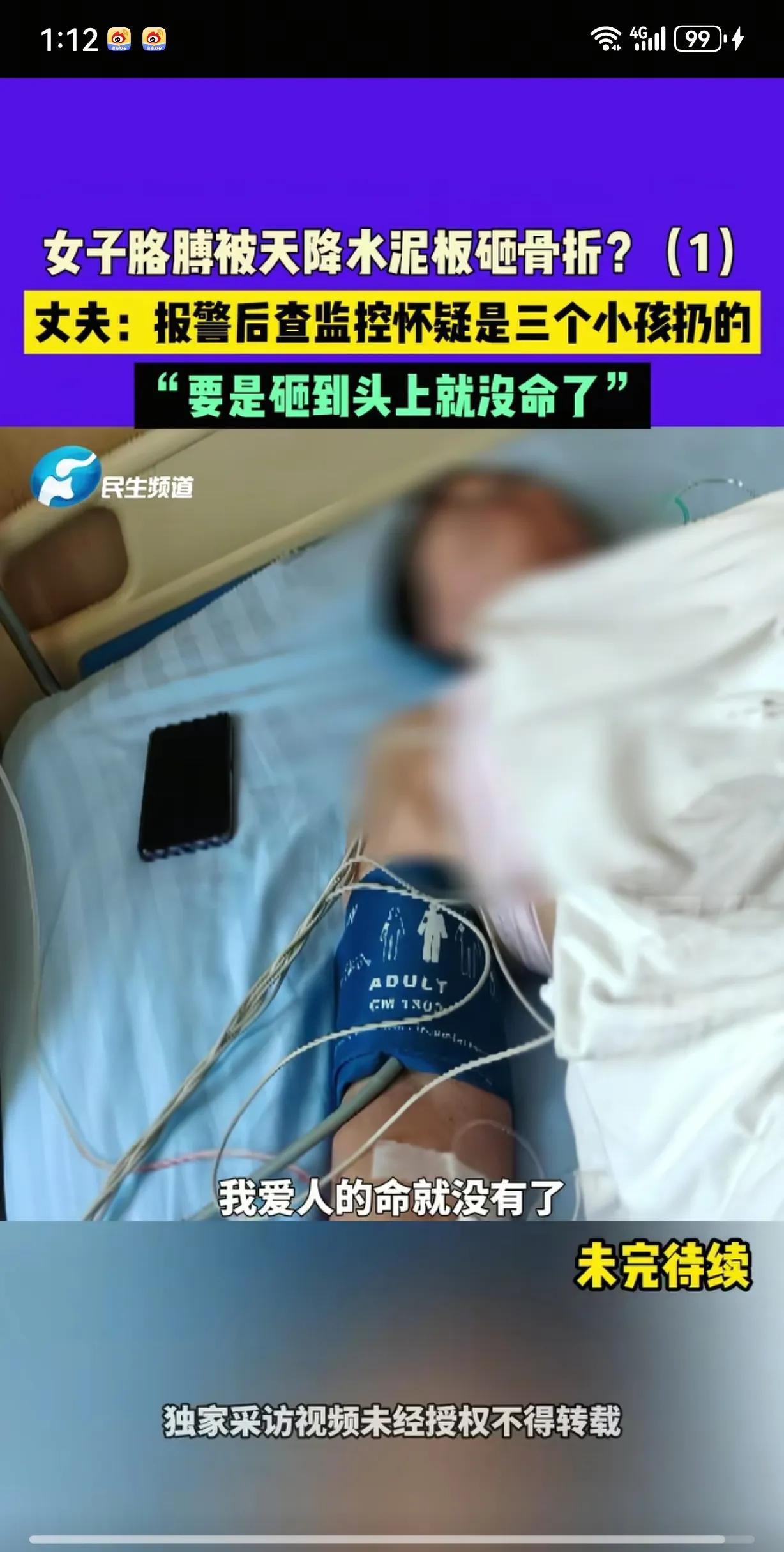 谁之责？商场保洁在清扫路面的时候，被从天而降的水泥板砸到，导致胳膊骨折住院。报警