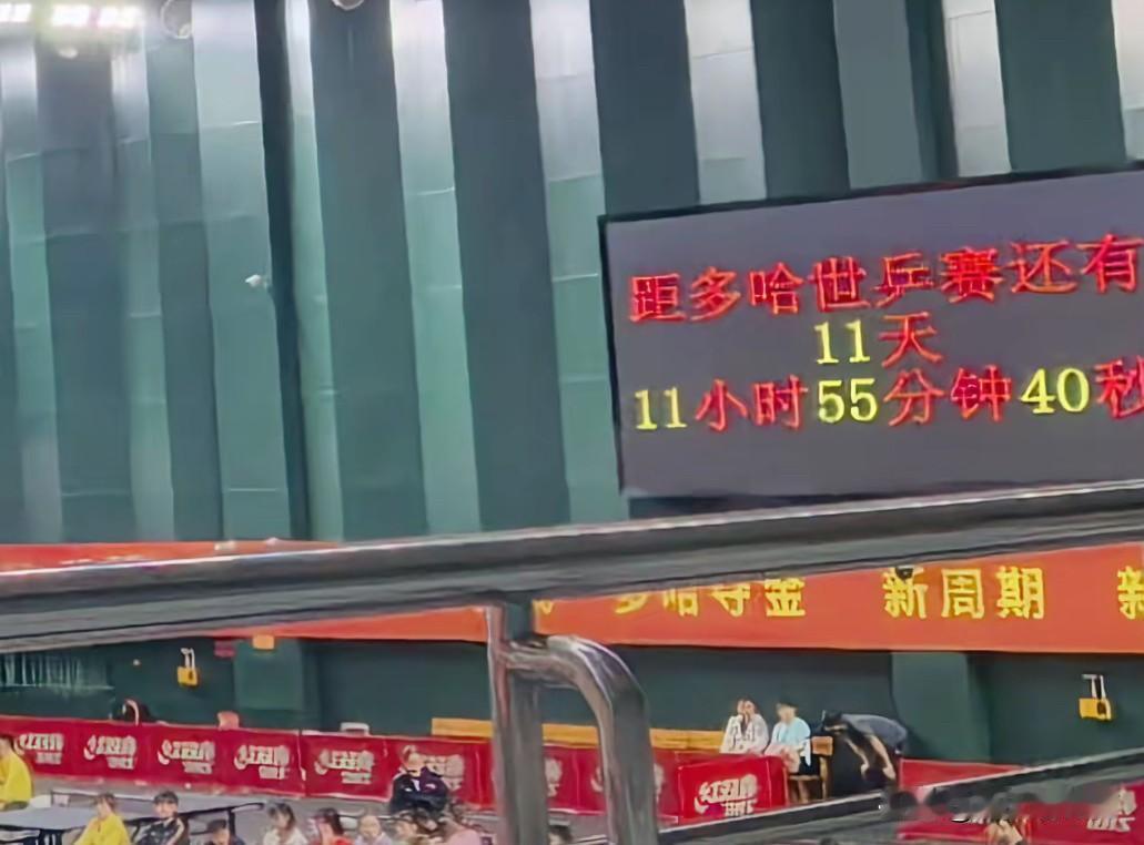 中国乒乓球队成都封训结束，计划5.11回北京！成都封训期间，训练场的大屏幕上有多