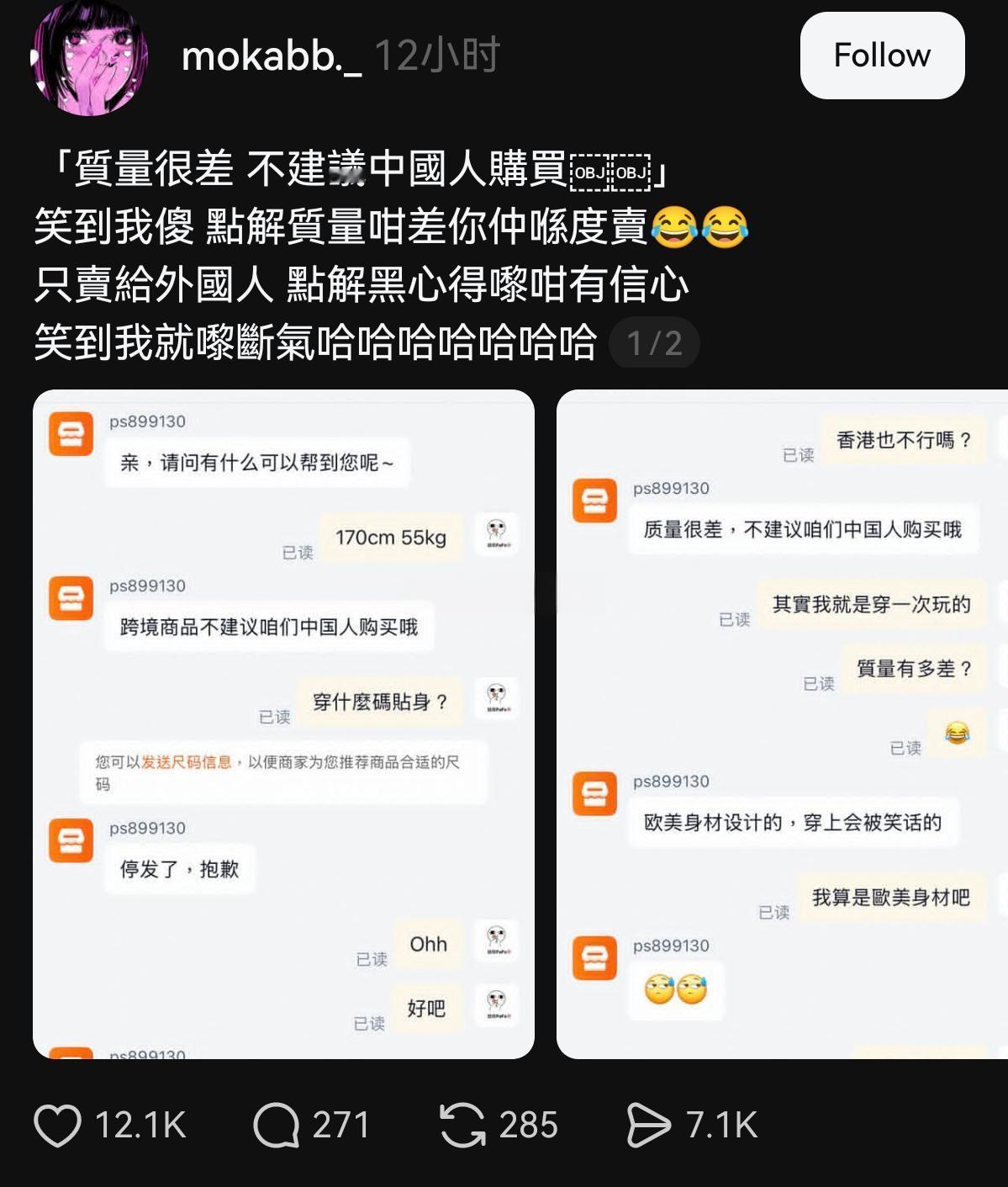 笑死了！[大笑]近日，一位香港女网友在网上购物，结果商家建议她“这个质量太差了