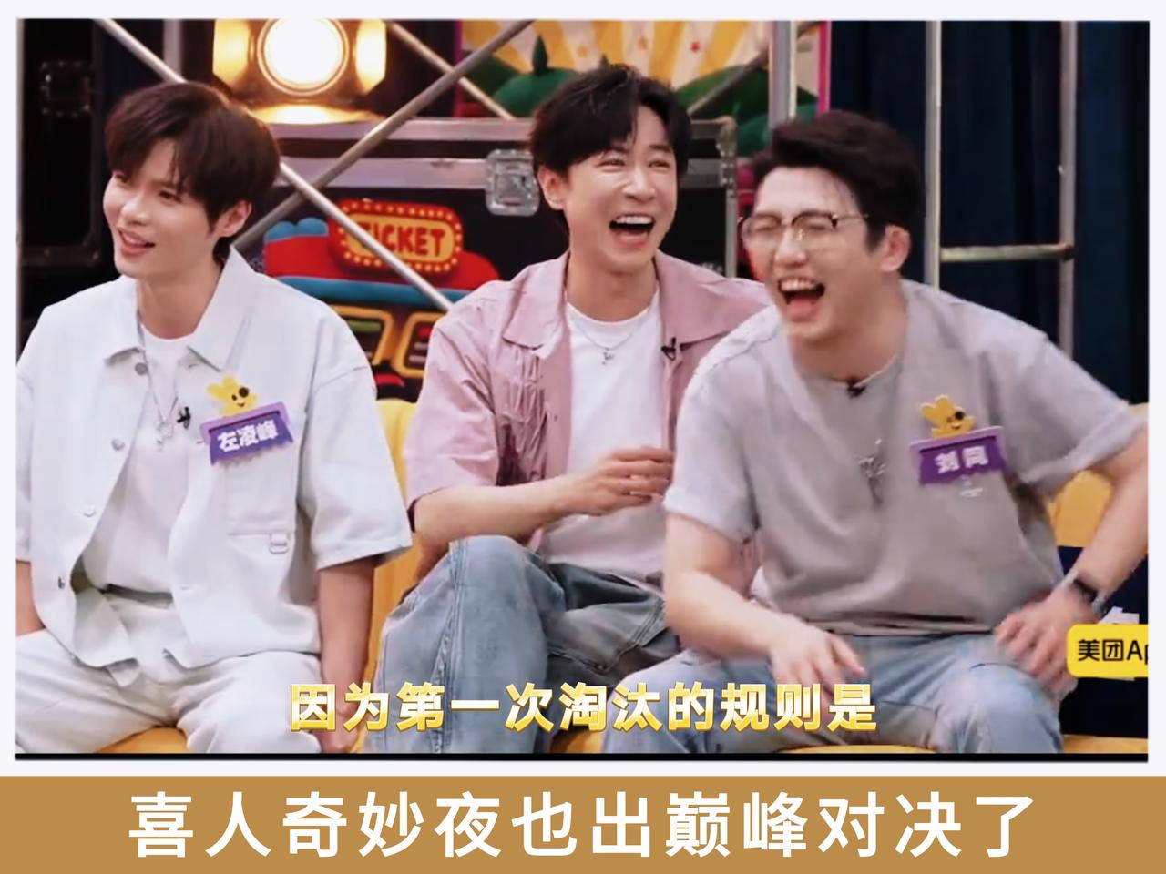 马东又来拯救喜剧节目了，今年的《喜人奇妙夜2》堪称喜剧界的巅峰对决，前三季的三组