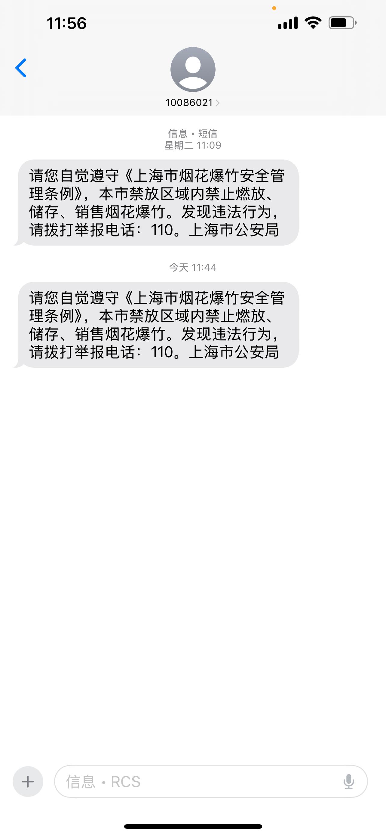 谁敢放立马抓进去行政拘留