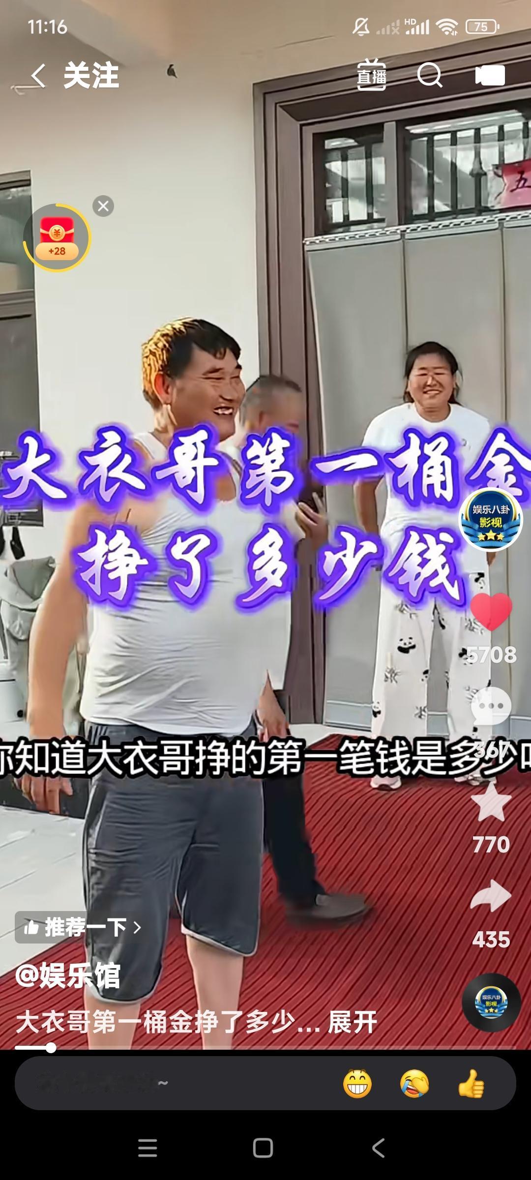 大衣哥朱之文，从他第1次得到奖励的时候。就体现出他的孝心和爱心。在山东电