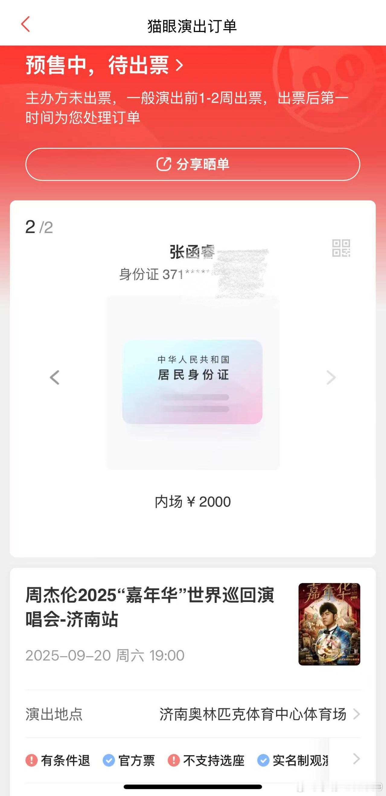 开心🥳​​​