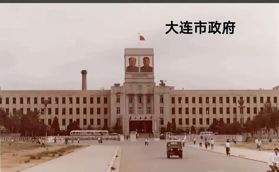 这是当时的大连市政府大楼，“你办事，我放心。”毛主席和毛主席的接班人华国锋