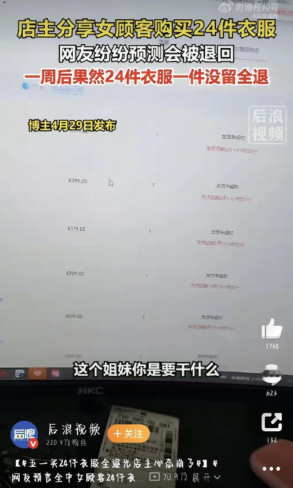 今年五一假期前后，网上有件事特别离谱，也让不少开网店的人看完直呼“太心累了”。说