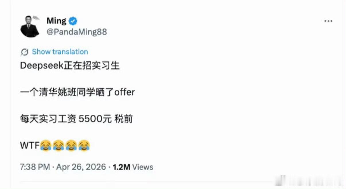 DeepSeek工资待遇太恐怖了DeepSeek的百万年薪，是AGI赛道最直白的