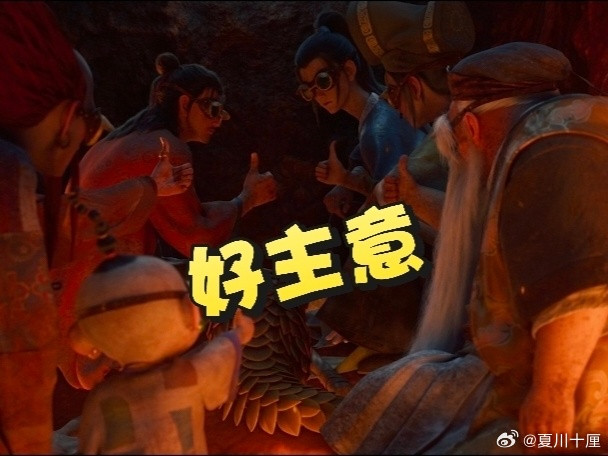 电影八仙主打有求必应满满福气拉满的欢乐动画终于来了！八位凡人组队奔赴蓬莱寻宝，假