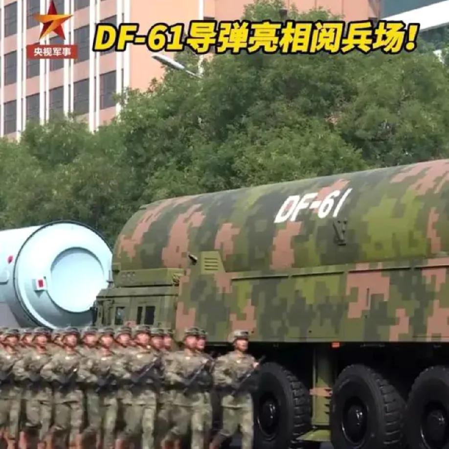 东风-61陆基洲际导弹阅兵式上震撼亮相，西方一片沉默！东风-61的闪亮登场