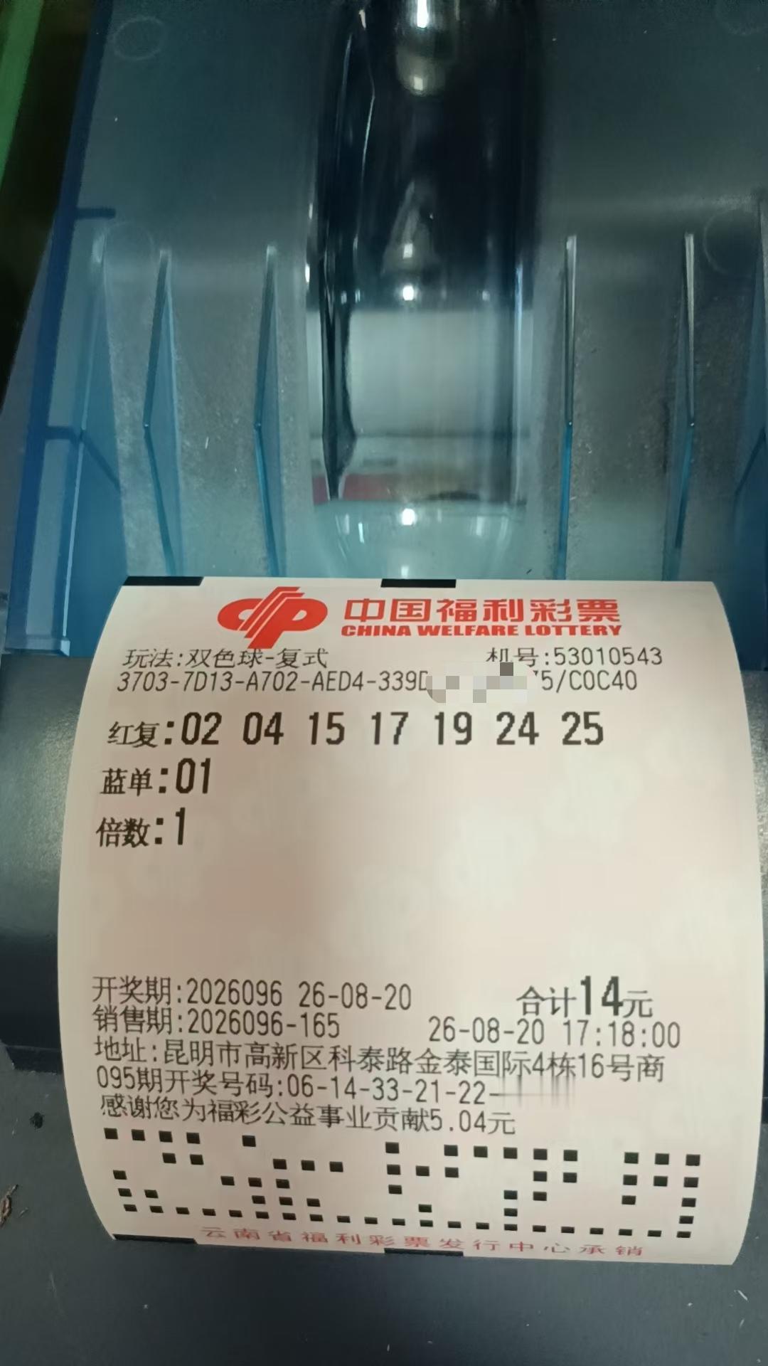8月20日双色球实票晒出冲击今晚一等奖，今天的这注号码非常有灵感。今天推荐