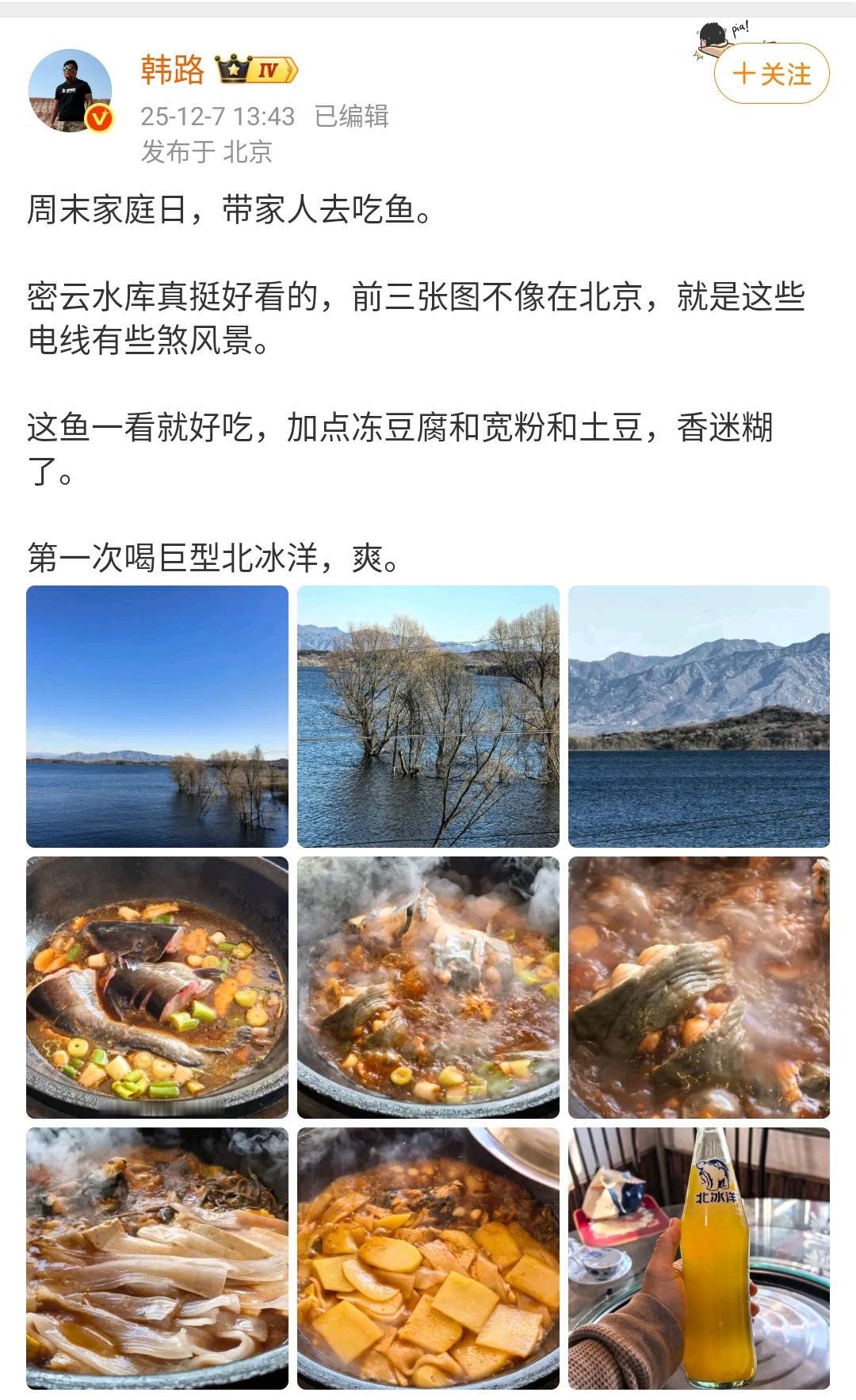 韩路周末带家人去密云水库吃鱼，这个铁锅炖大鱼，看起来真的不错！小编的老家有一种