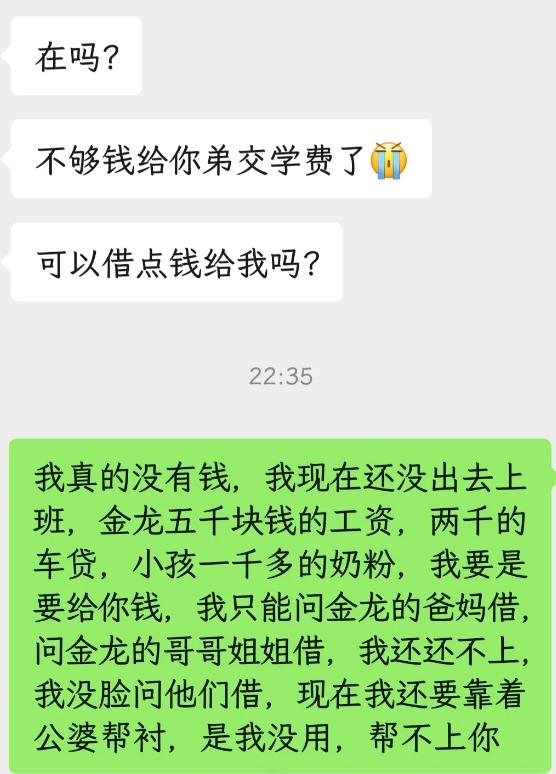 “你是他姐，不是他妈！”6月30日，女子崩溃发文：老妈又哭穷让她出钱给弟弟交学费