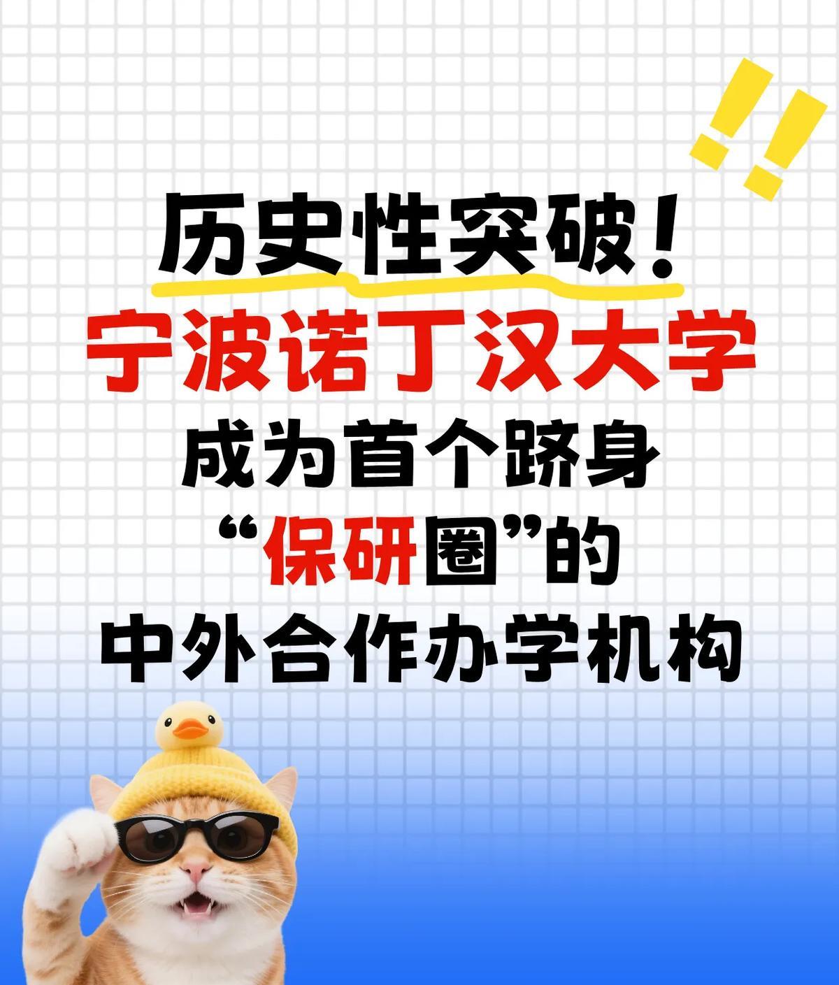 一脚踏进宁波诺丁汉，四年50万的账单就算正式开跑了。这笔钱，砸下去连个响儿都没