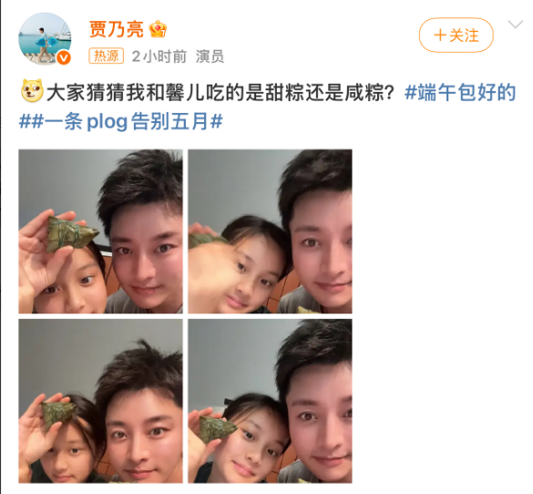贾乃亮与甜馨一起过端午节。今天贾乃亮晒出了与女儿过端午的照片，让大家猜甜馨吃的