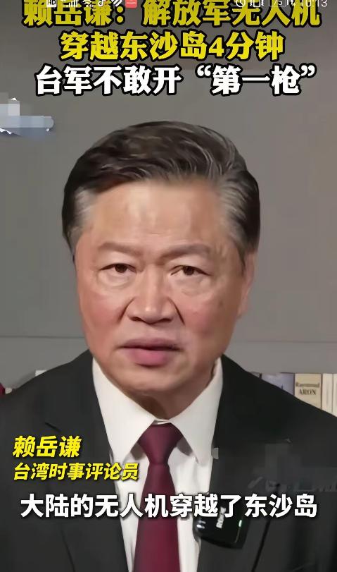 东沙岛的台军这次干得漂亮！解放军无人机飞到岛上空转了一圈，台军瞧见了压根没当回事