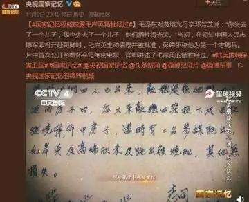毛主席去世44年的这一年，彭德怀绝密电报被公开，揭开毛岸英牺牲真相... 1