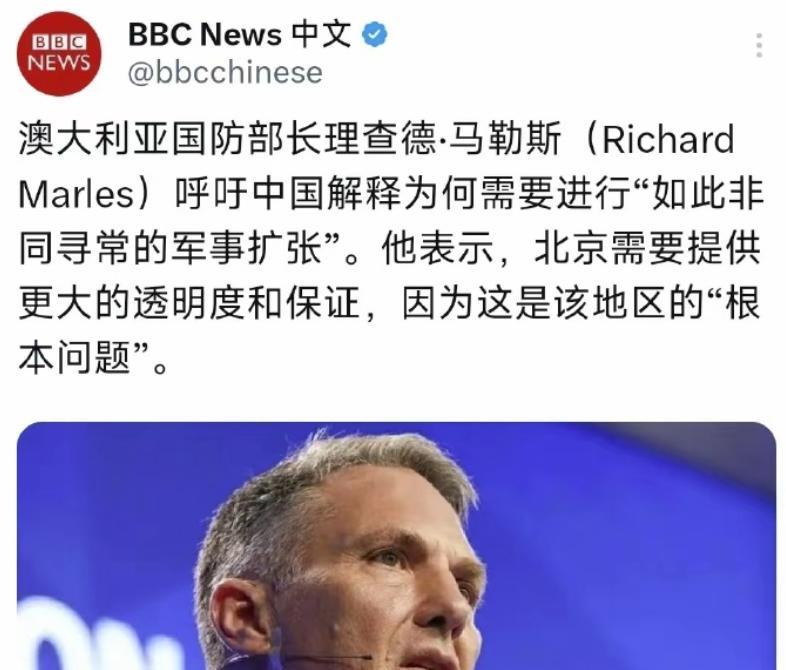 要求中国给个解释，澳大利亚想什么呢？据媒体报道，澳大利亚国防部长马勒斯日前呼吁中