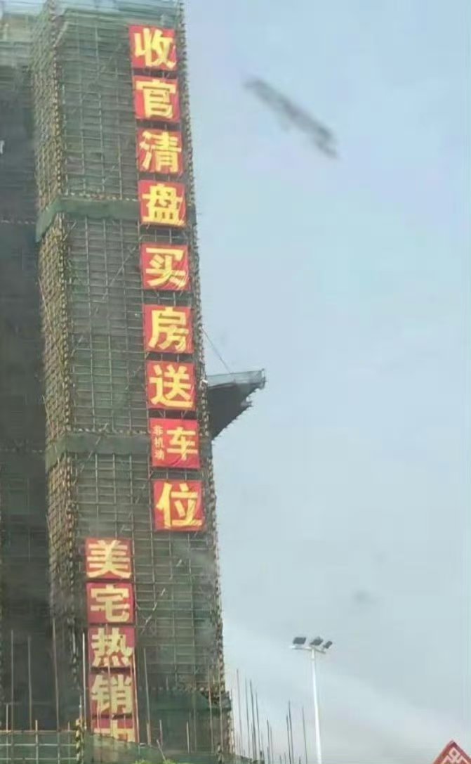 还搞大小字这一套呢