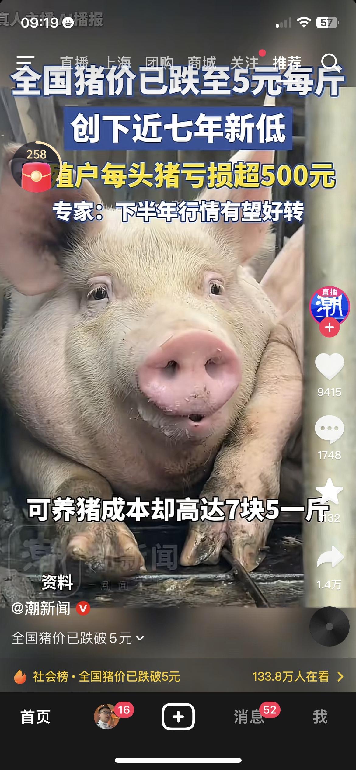 猪价跌破5元！养殖户每头亏500多，越养越亏现在猪价已经跌到5元/斤，创多年新