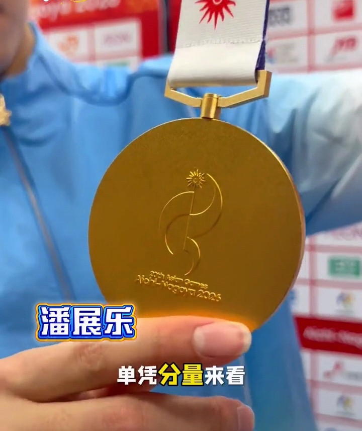 太搞笑了，潘展乐评论日本制作的亚运会金牌：单凭分量来看，跟杭州亚运会的比较还差一点。哈哈，潘展乐这是
